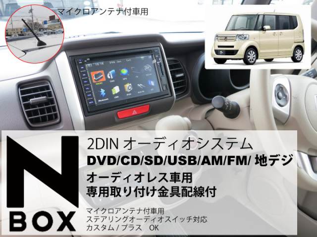 NBox用ドアロック連動ミラー格納